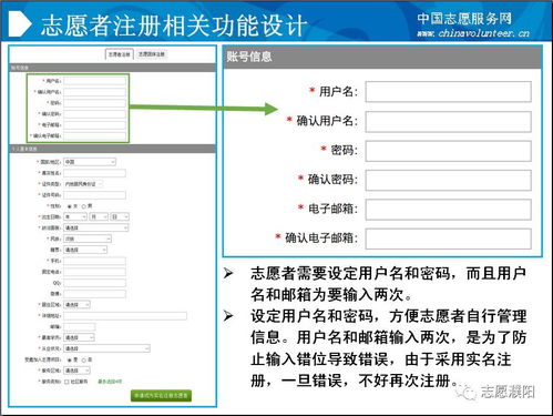全國(guó)志愿服務(wù)信息系統(tǒng) 一站式平臺(tái)，賦能志愿服務(wù)新生態(tài)